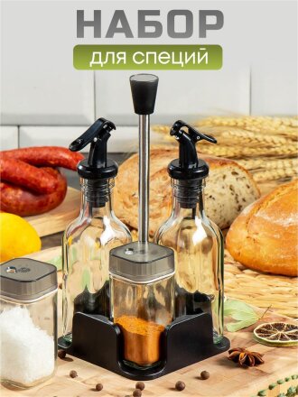 Набор для специй пластик, стекло, металл, 4 шт, на подставке, Y4-3190