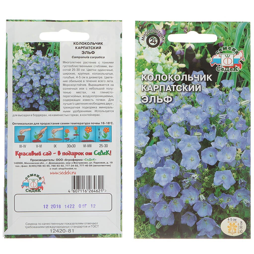 Семена Цв Колокольчик Эльф ЦВ
