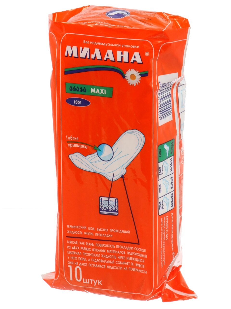 Прокладки женские Милана, Макси софт, дневные, 10 шт, 501