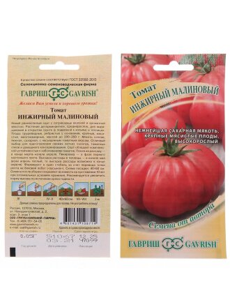 Инжирный малиновый