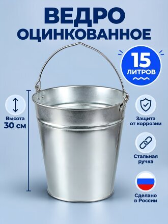 15 л