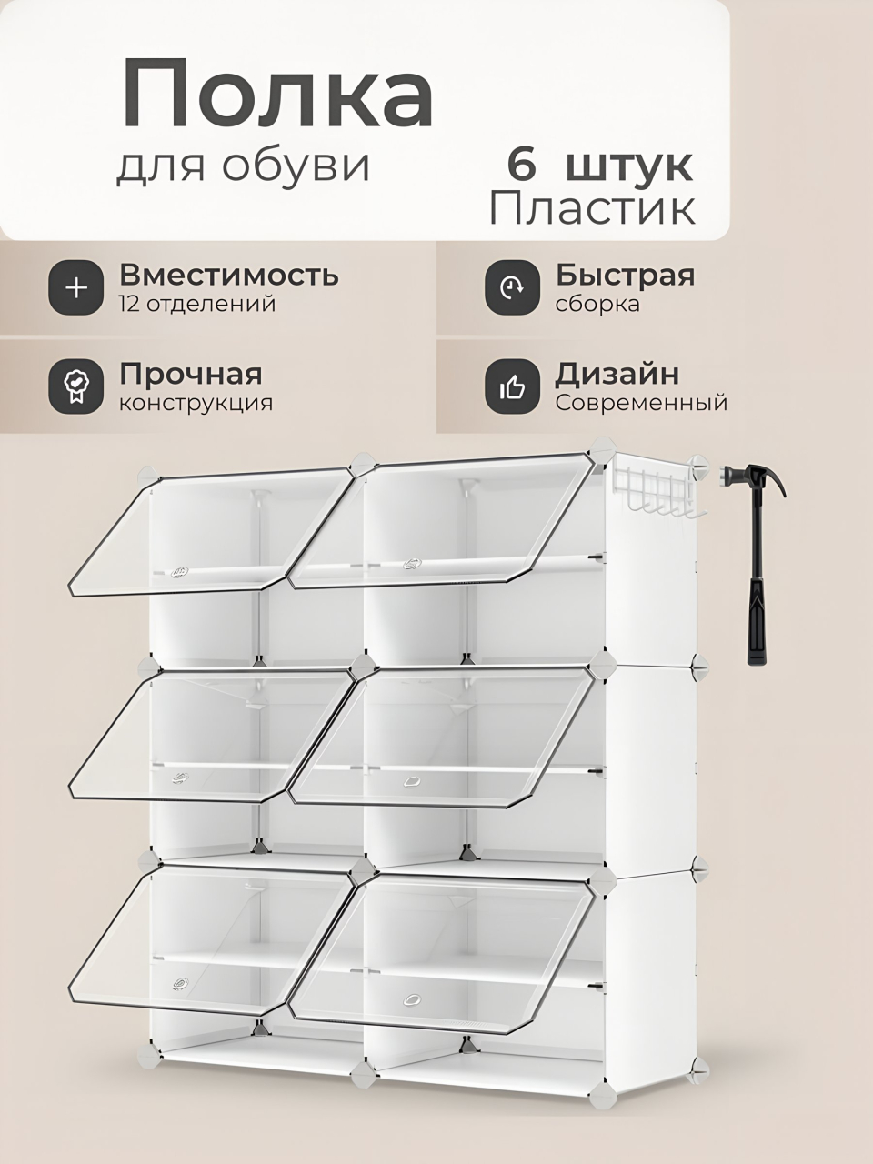 Полка для обуви, металл + пластик, 12 секций, 82х32х92 см, с порошковым покрытием, LPC033W01