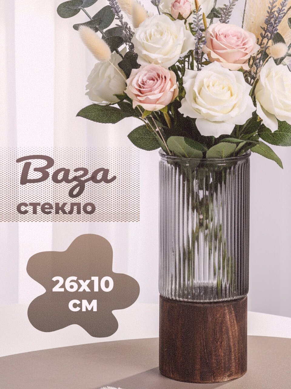 Ваза стекло, настольная, 26х10 см, Лофт, Y4-11070, полосы, цилиндр, с подставкой, серая