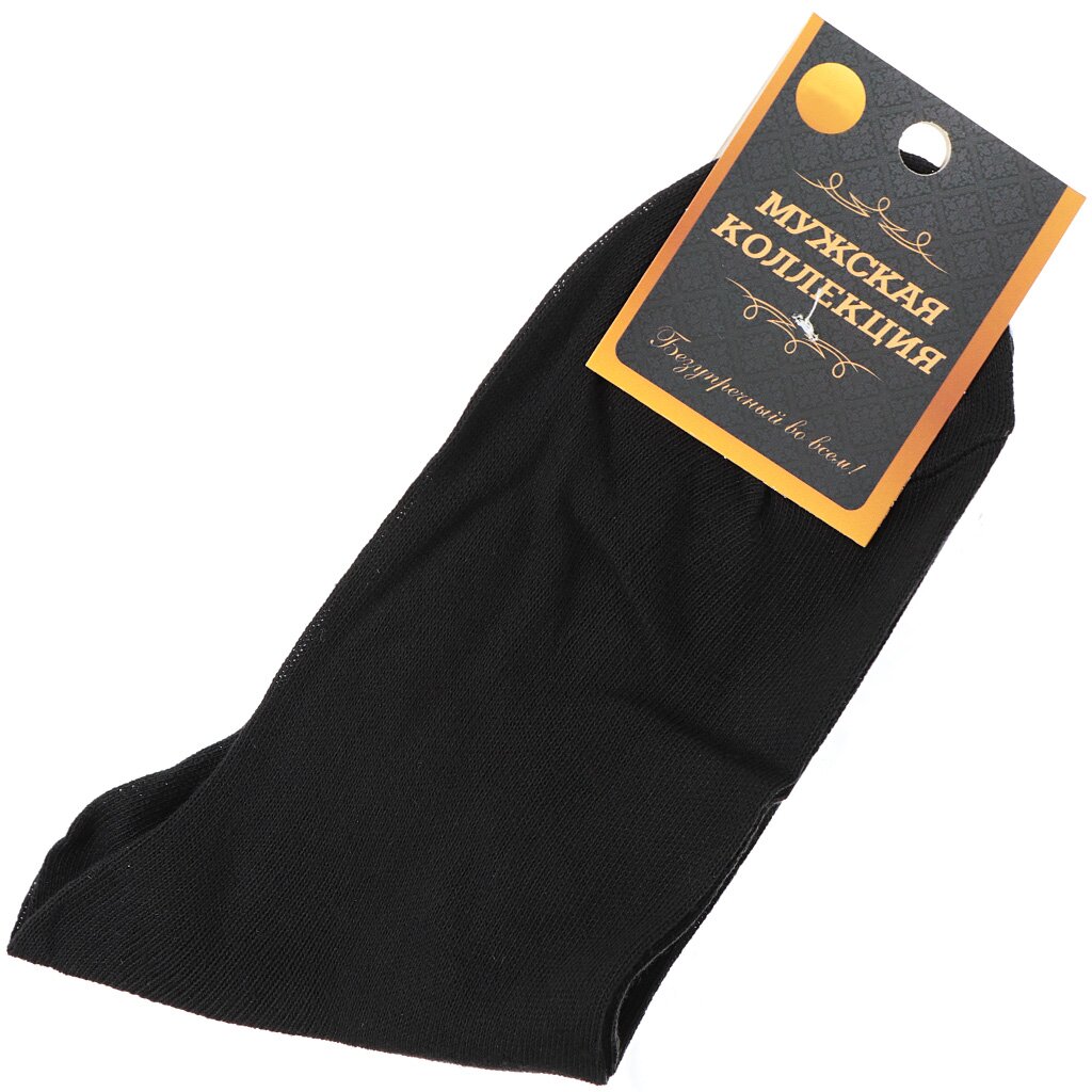 Носки для мужчин, хлопок, Мужская коллекция, черные, р. 25, гладкие, 4С59