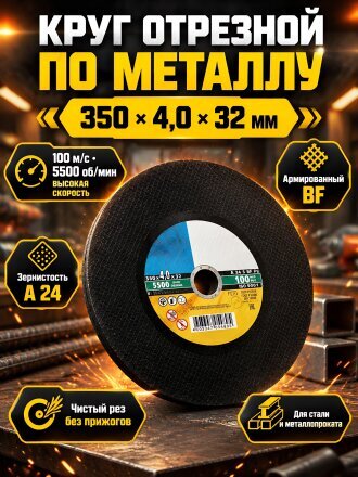 32 мм