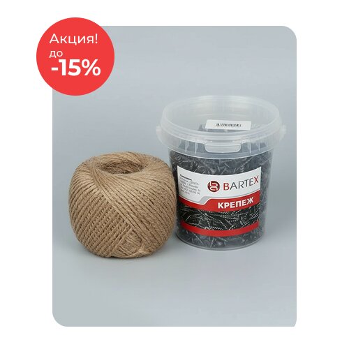 Домашняя мастерская по акции