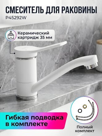 белый