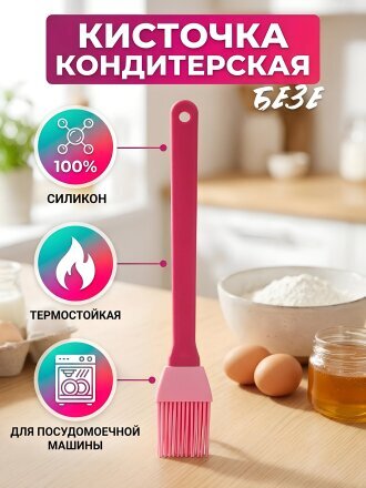 розовый