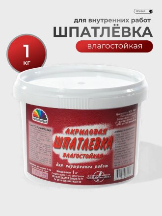 Шпатлевка Магия радуги, акриловая, 1 кг