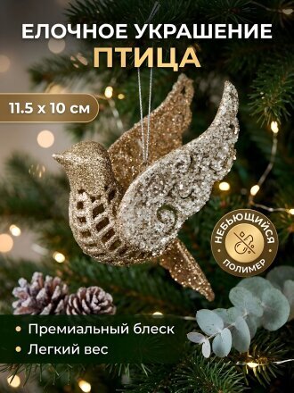 Птица