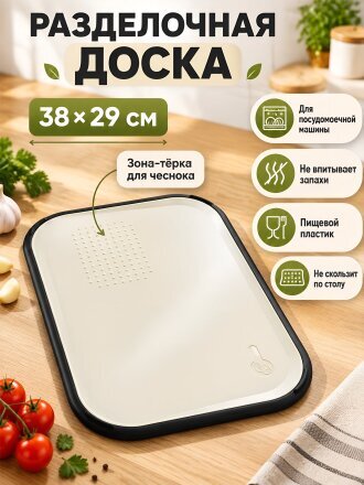 Доска разделочная пластик, 38х29х1.1 см, белая, прямоугольная, Apollo, Tuoso, TUS-38