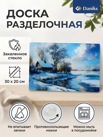 Русская Зима