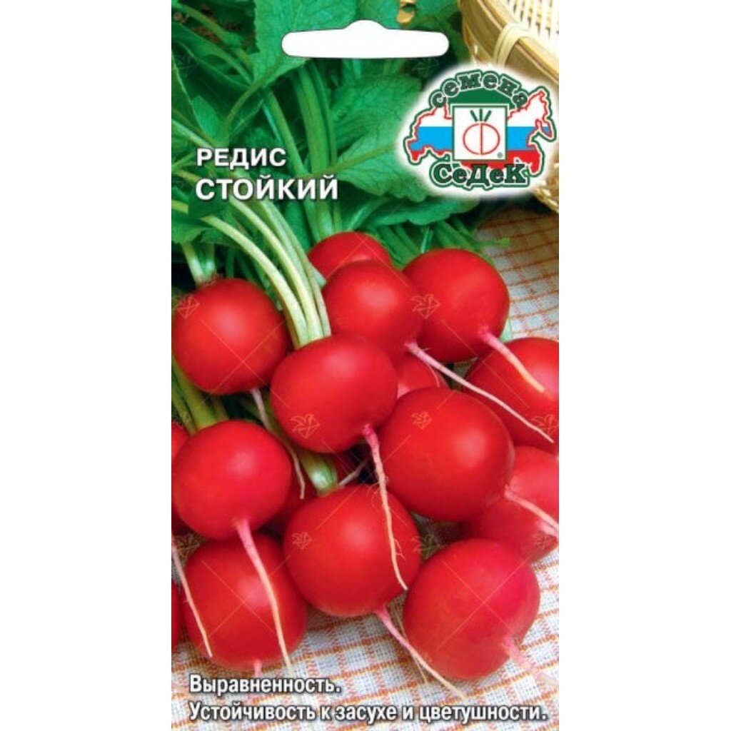 Семена Редис, Стойкий, цветная упаковка, Седек