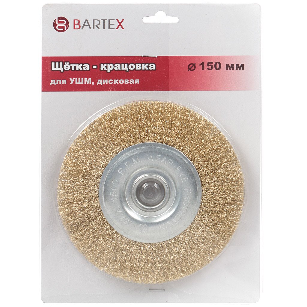 Щетка - крацовка для УШМ Bartex 150 мм плоская посадочный диаметр 222 мм 993150 241₽