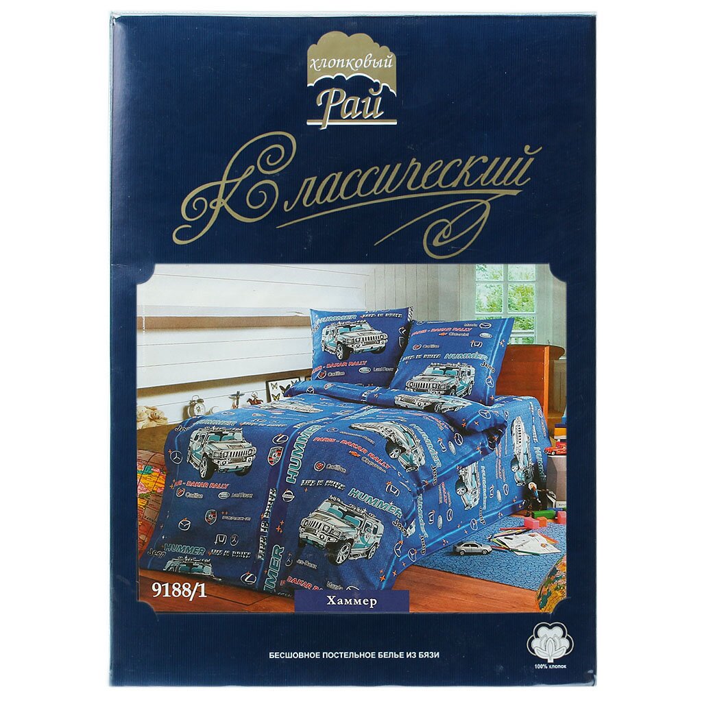 т КПБ детский 1,5сп (1н 70х70, пр 150х215, п 145х215) Хлопковый рай бязь Хаммер