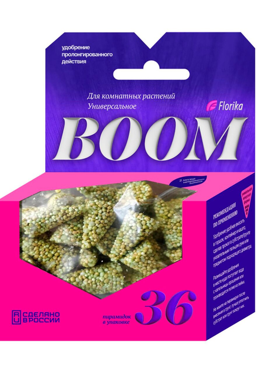 Удобрение Boom, для комнатных растений, универсальное, 36 шт, Florika