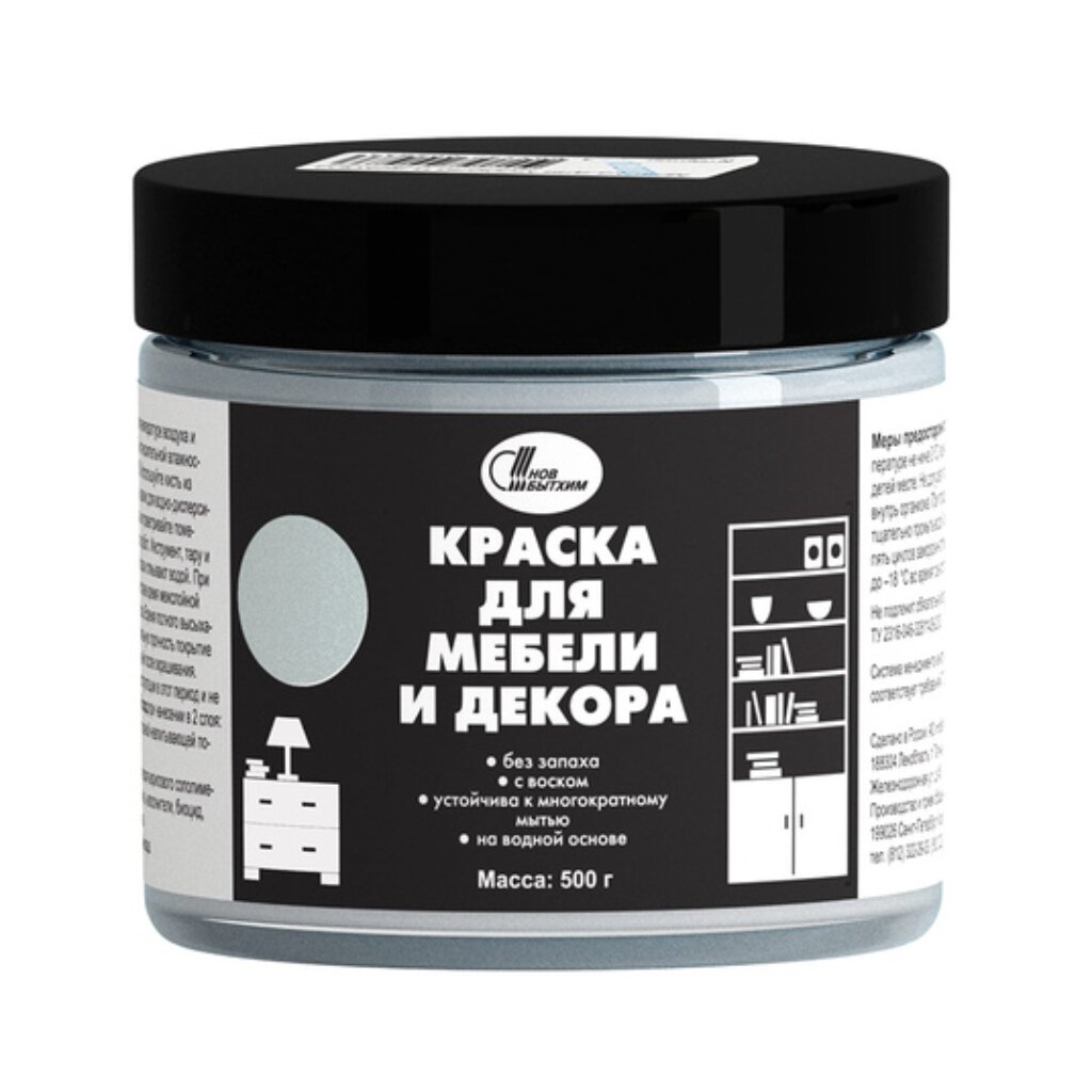 Краска НовБытХим, акриловая, для мебели и декора, сапфировая, 0.5 кг