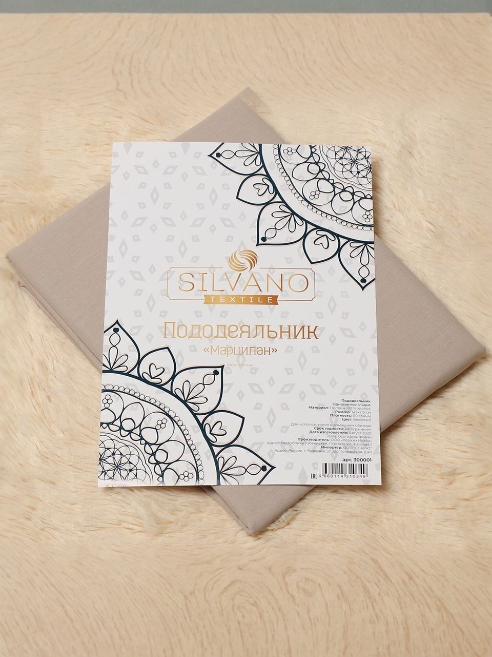 Пододеяльник 2-спальный, 175 х 215 см, 100% хлопок, поплин, бежевый, Silvano, Марципан, 300005