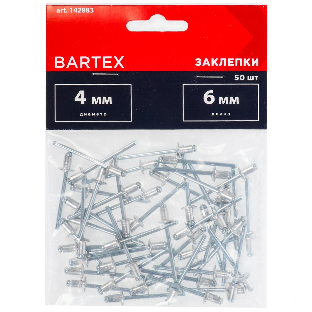 Заклепки  диаметр 4х6 мм, 50 шт, Bartex саморез универсальный диаметр 5х70 мм 20 шт оцинкованный пакет bartex