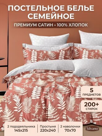 семейный