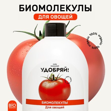 для овощей