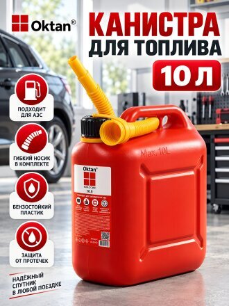 10 л