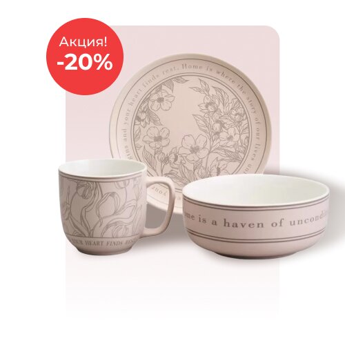 Столовые сервизы по акции