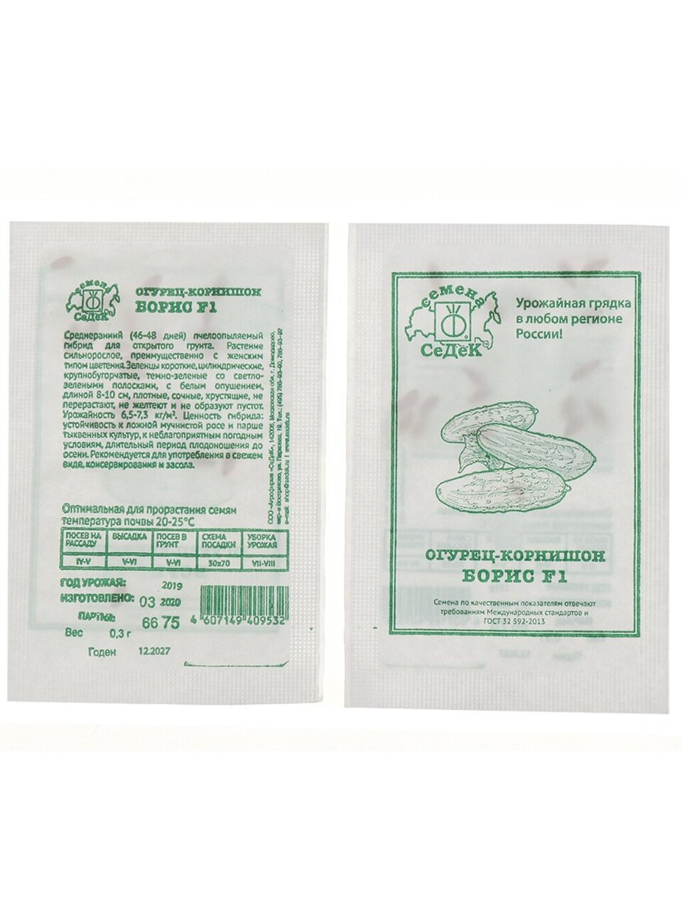 Семена Огурец, Борис F1 МФ, 0.3 г, 6675, белая упаковка, Седек