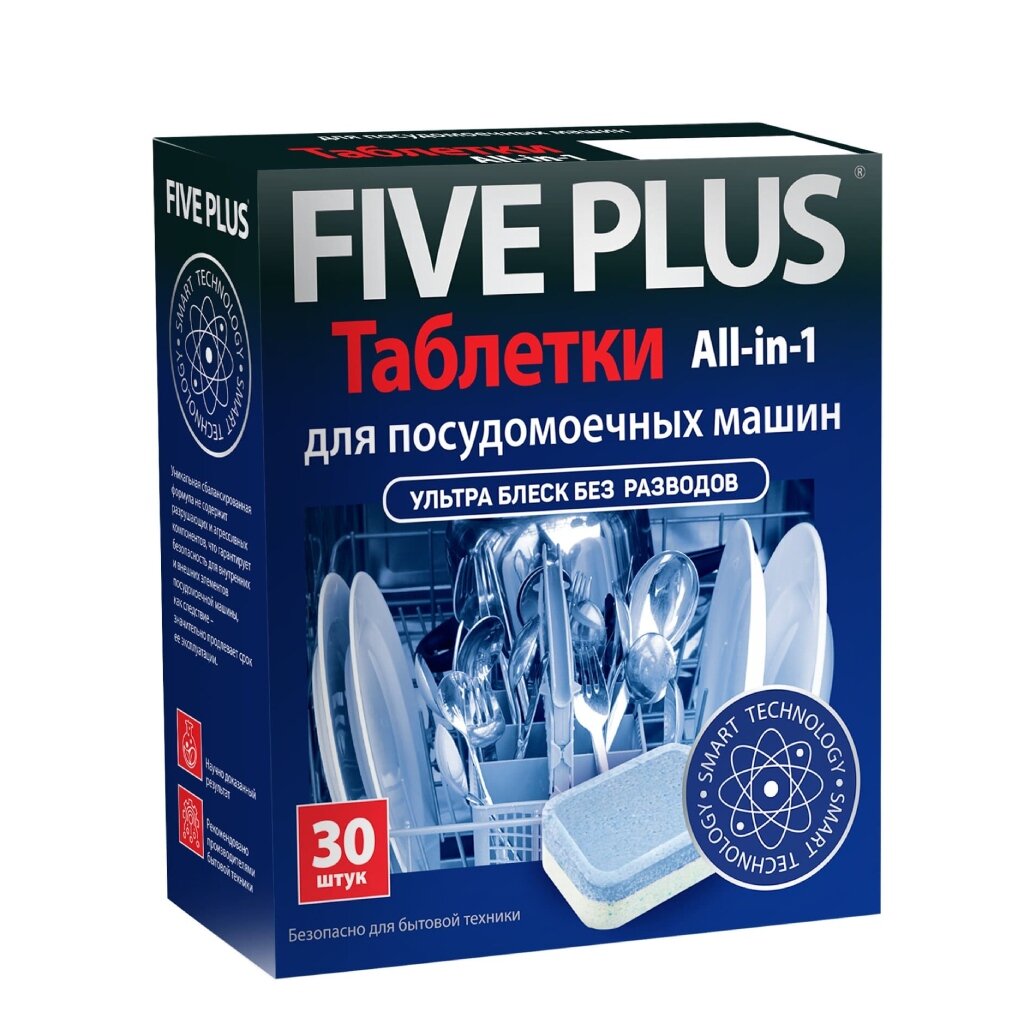 Таблетки для посудомоечной машины Five Plus, All-in-1, 30 шт