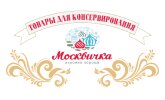 Москвичка