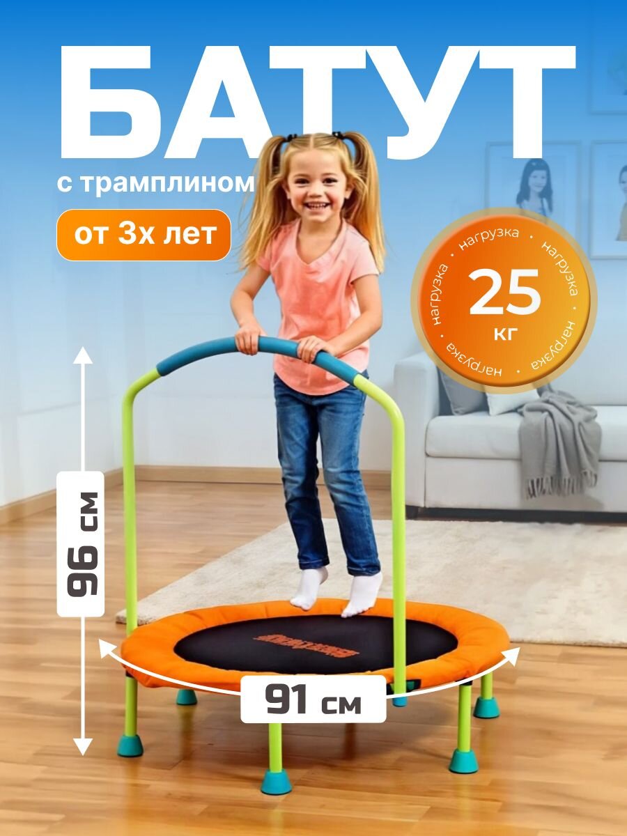 Батут 91х91х96 см, с трамплином, 25 кг, Bestway, 59100