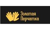Золотая перчатка