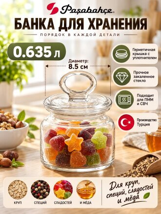 Банка для сыпучих продуктов, стекло, 0.635 л, 8.5 см, крышка стекло, Pasabahce, Kitchen, 98863