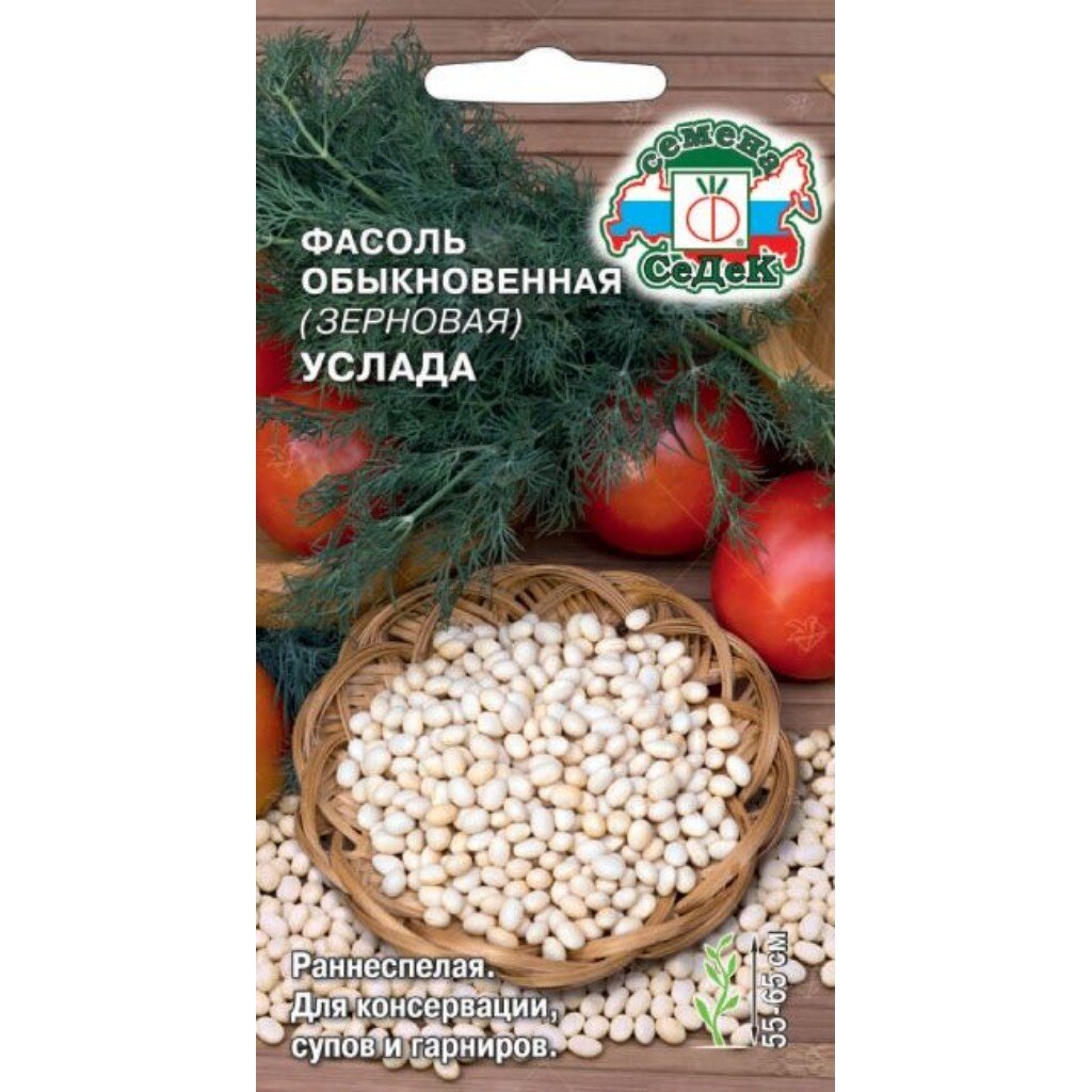 Семена Фасоль, Услада, цветная упаковка, Седек
