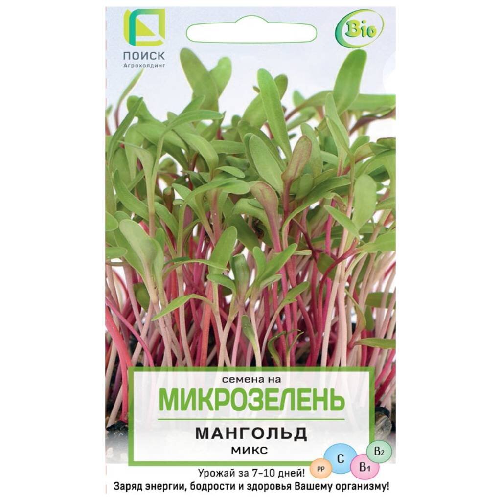 Семена Микрозелень, Мангольд Микс, 5 г, цветная упаковка, Поиск семена микрозелень амарант овощной 1 г ная упаковка поиск