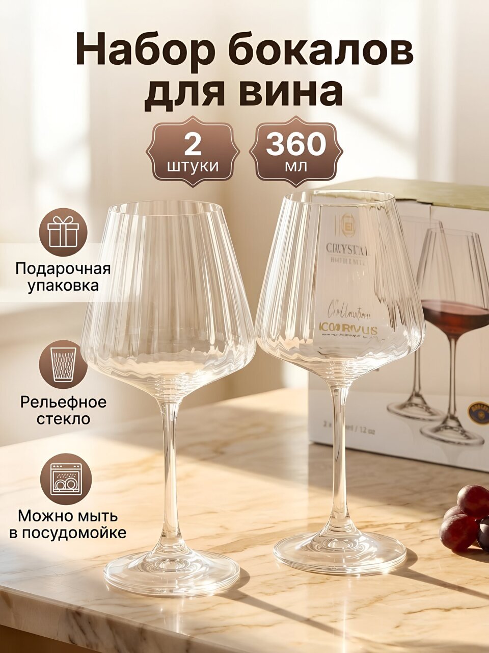Бокал для вина, 360 мл, стекло, 2 шт, Bohemia, Corvus Optic, 91L/1SK29/0/00000/360-664