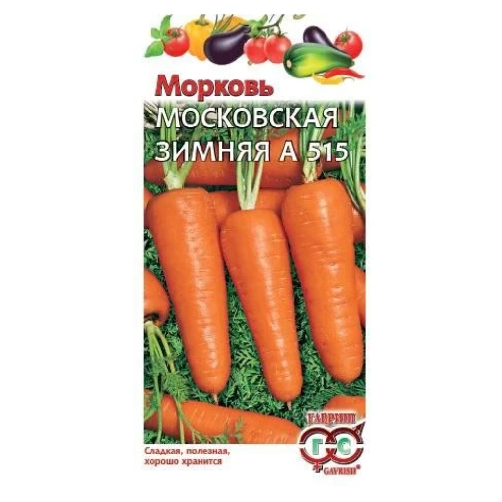 Семена Морковь, Московская Зимняя А515, 2 г, цветная упаковка, Гавриш семена морковь на ленте нантская 4 8 м