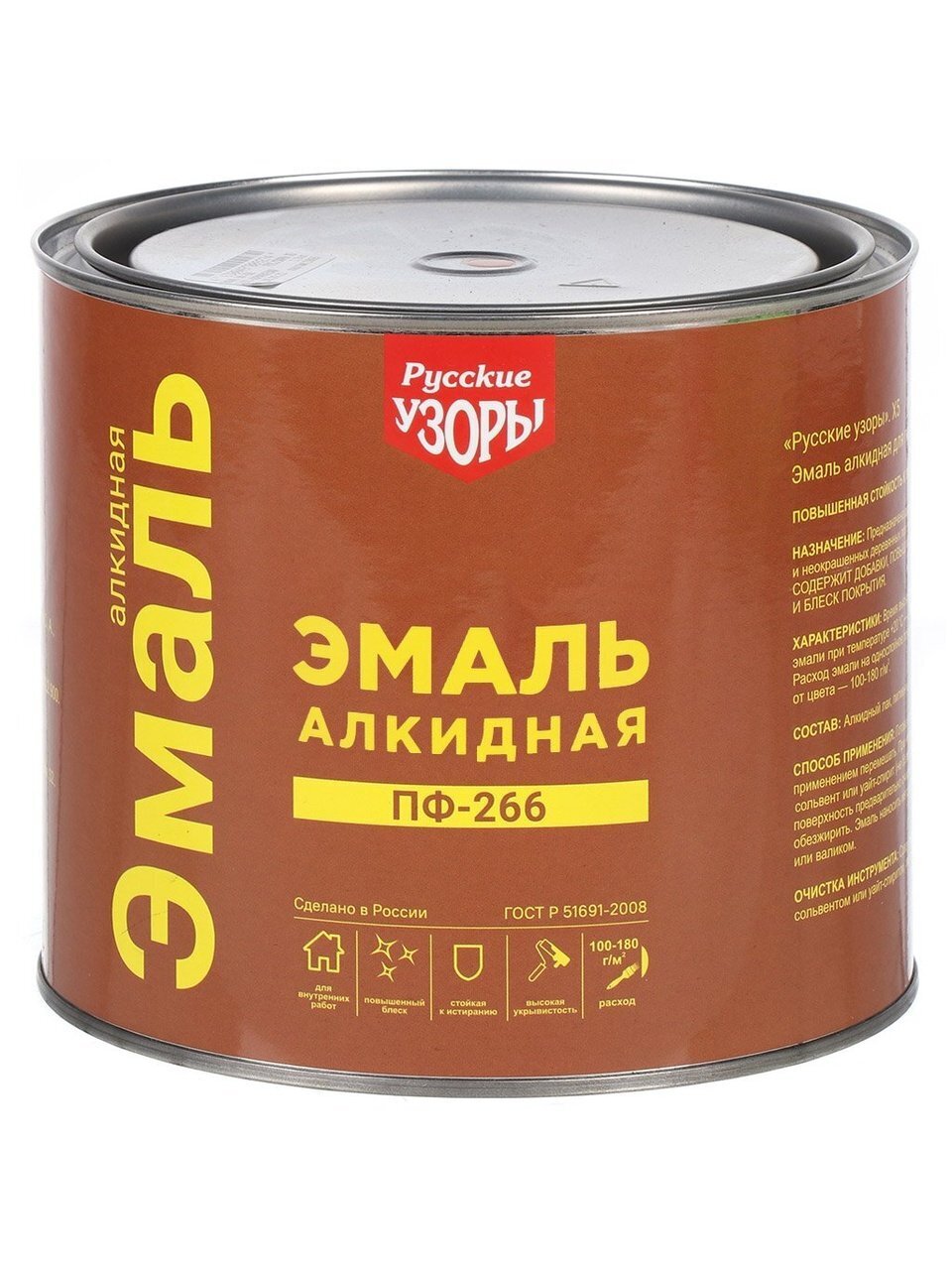 Эмаль Русские узоры, Х5 ПФ-266, алкидная, золотисто-коричневая, 1.9 кг