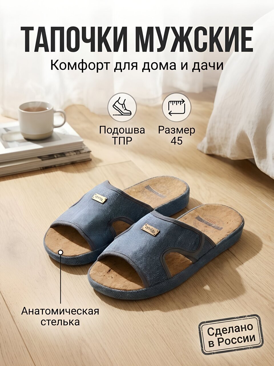 Тапки для мужчин, джинс, р. 45, открытые, Forio, 124-23088-АТ-КФ