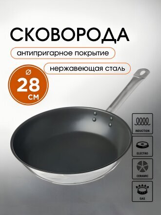 28 см