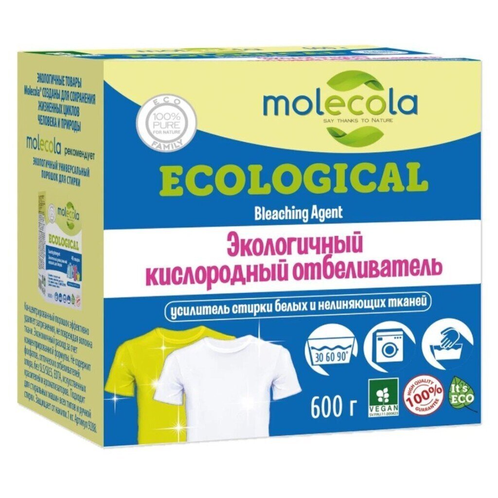 Отбеливатель Molecola, 600 г, порошок, для белья, кислородный, 9202