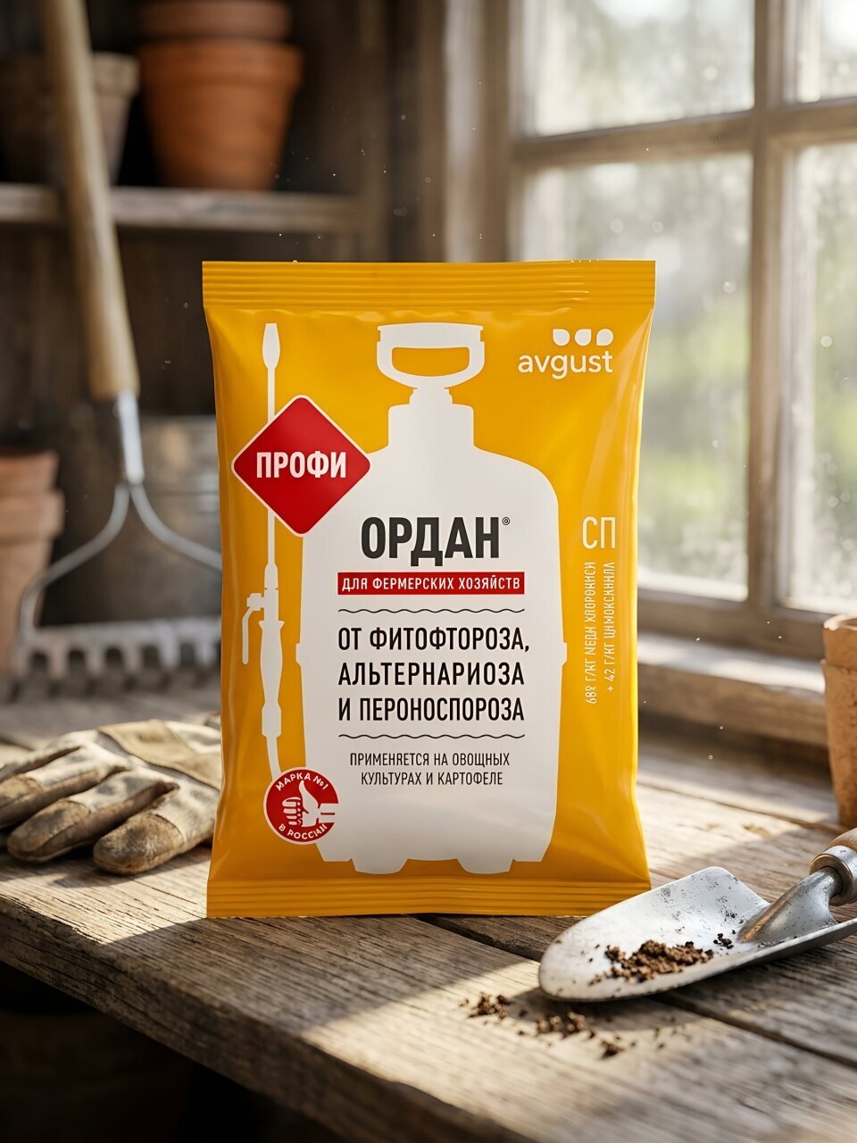 Фунгицид Ордан, от фитофторы, грибковых заболеваний сельскохозяйственных культур, 1 кг, Avgust