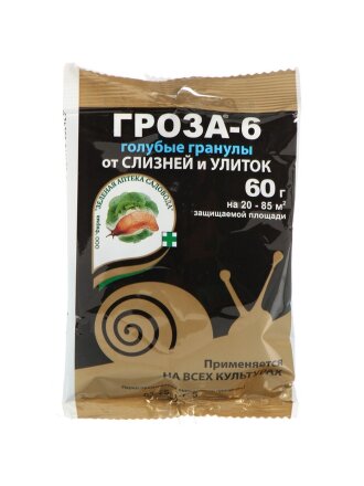 Инсектицид Гроза-6, от улиток и слизней, гранулы, 60 г, Зеленая аптека Садовода