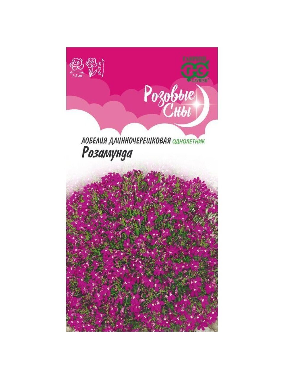 Семена Цветы, Лобелия, Розамунда, 0.01 г, Розовые сны, цветная упаковка, Гавриш