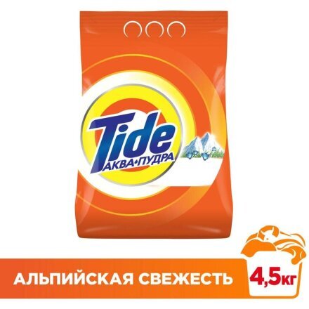 4.5 кг
