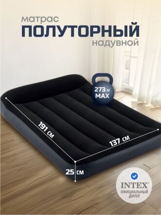 Матрас надувной Intex, 191х137х25 см, 64142, без насоса, флокированный, 273 кг