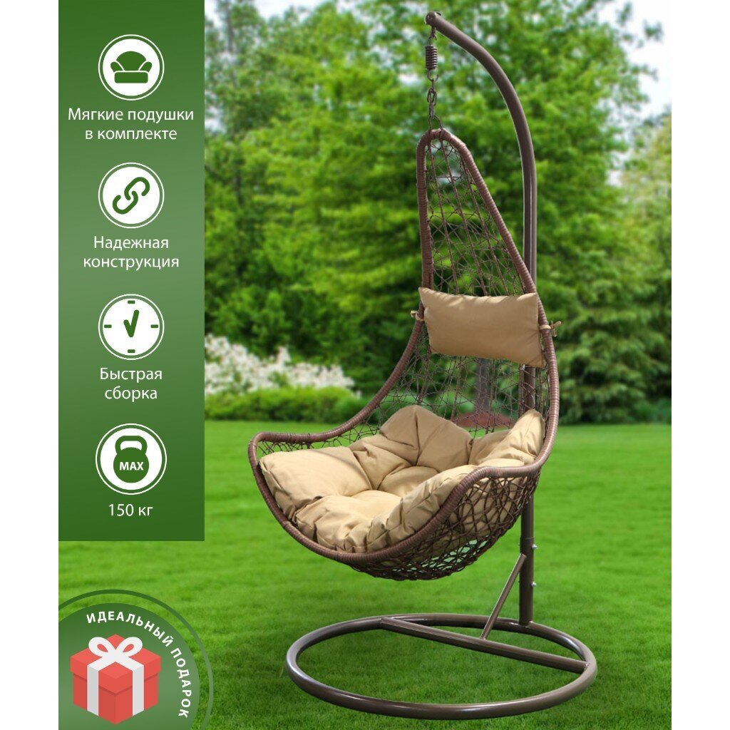 Подвесное кресло Кокон, 1-мест, 65х80х198 см, 150 кг, Green Days, коричневое, ротанг, подушка бежевая, H083-13-1006