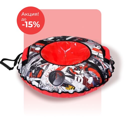 Активный отдых по акции