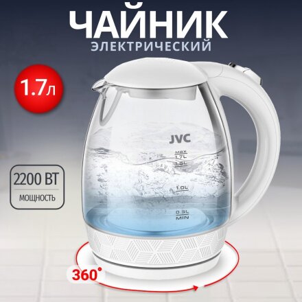 Чайник электрический JVC, JK-KE1514, белый, 1.7 л, 2200 Вт, скрытый нагревательный элемент, стекло