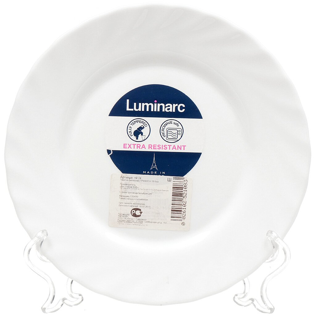 Тарелка десертная, стеклокерамика, 19.5 см, круглая, Trianon, Luminarc, H4124/N5014/N3647 тарелка суповая luminarc нью карин l9818 21см